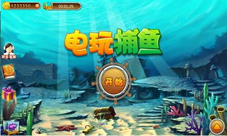 電玩捕魚 從街機(jī)廳到手機(jī)端的沉浸式娛樂體驗(yàn)